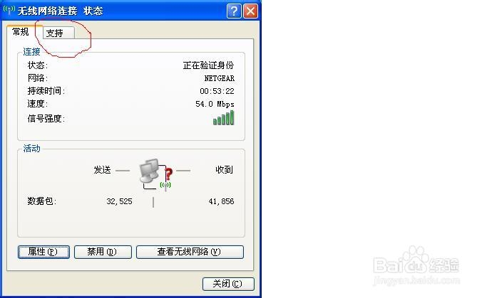 查看自己电脑IP地址