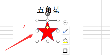 excel中怎么给图形设置阴影