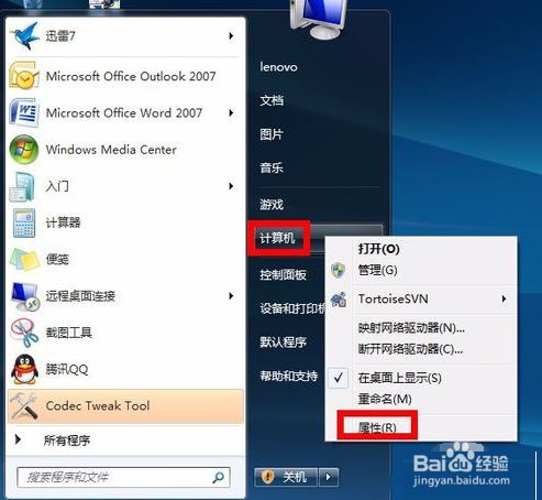win7如何增加虚拟内存?win7如何增加虚拟内存