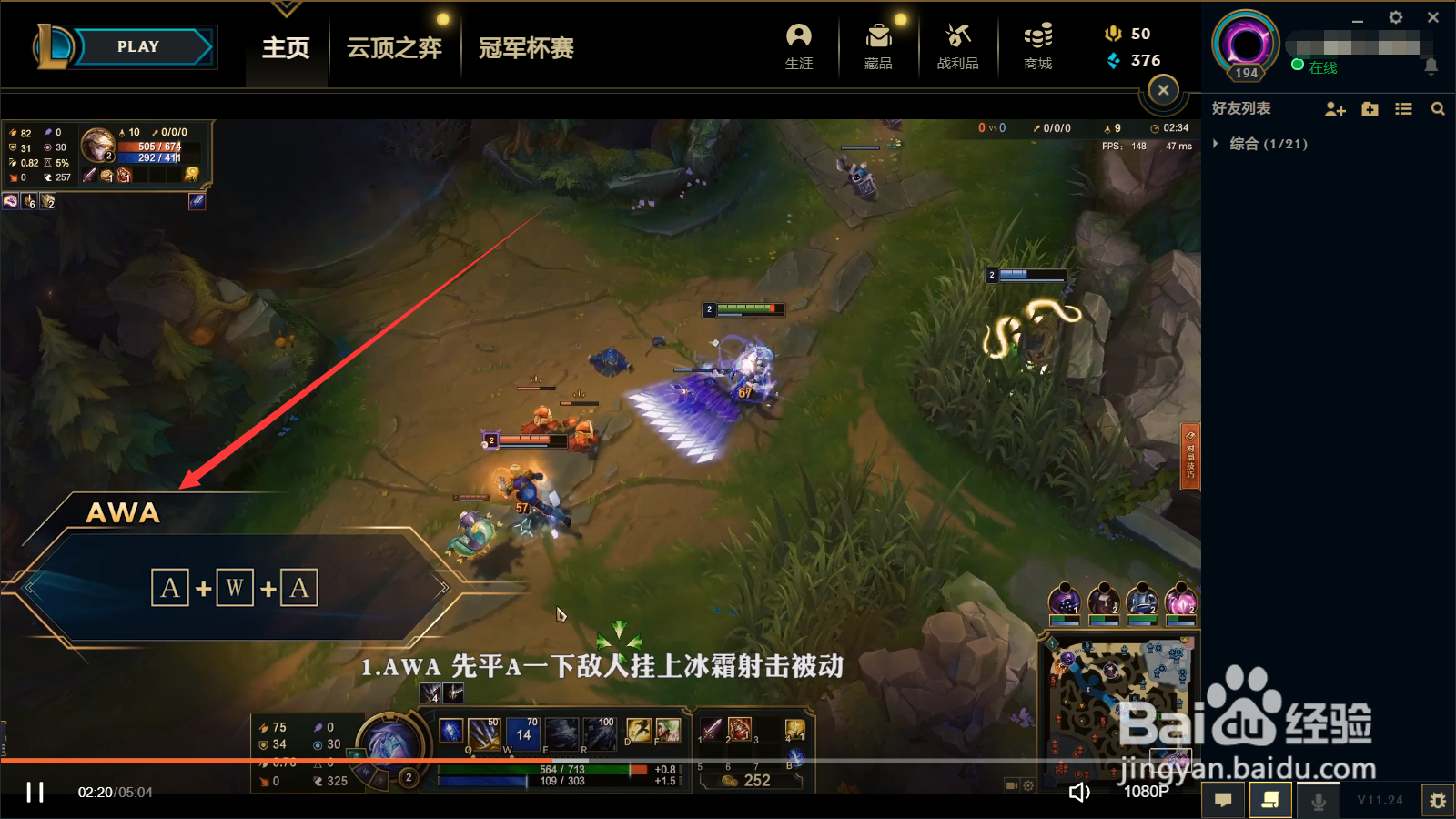 寒冰射手连招顺序