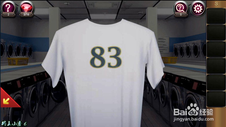 密室逃脱17 守护公寓 第2关-第3关 详细攻略