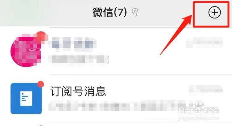 怎么快速找微信群