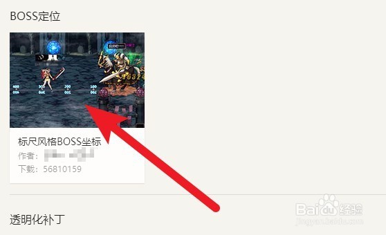 dnf起源版本副本boss如何定位