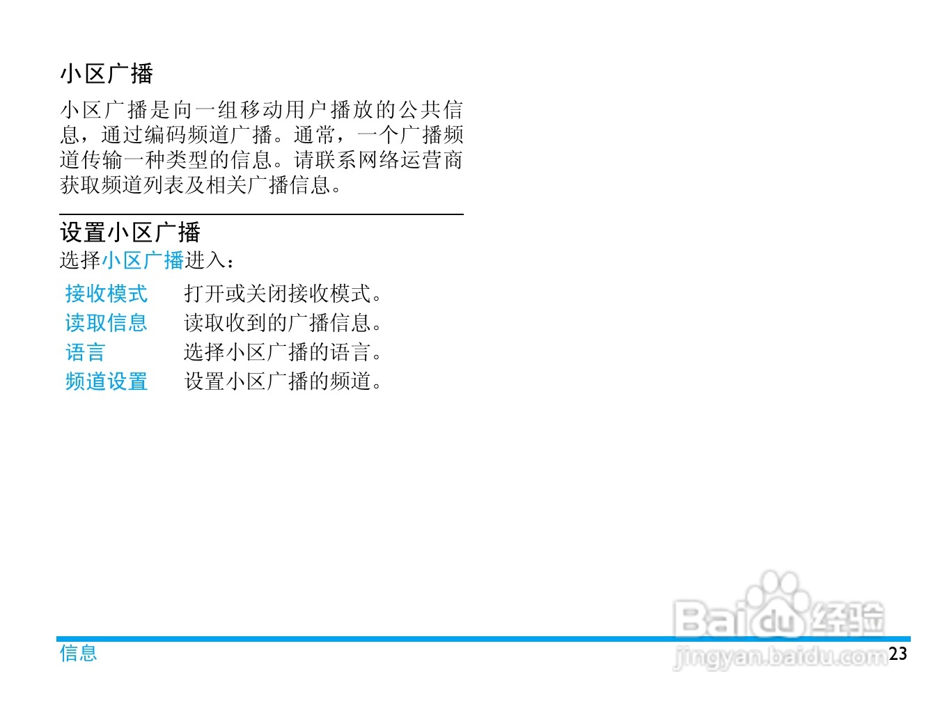 Philip飞利浦ctf610wht手机说明书:[3]