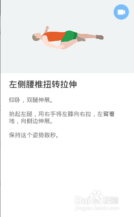 全身7x4挑战（运动：20）（第三周：第17天）