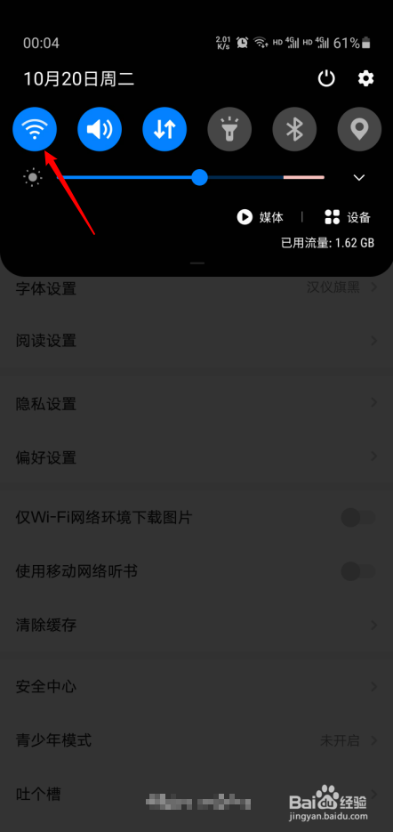 起点账号风险等级高怎么处理