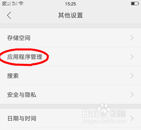 在手机浏览器上打开外接摄像头
