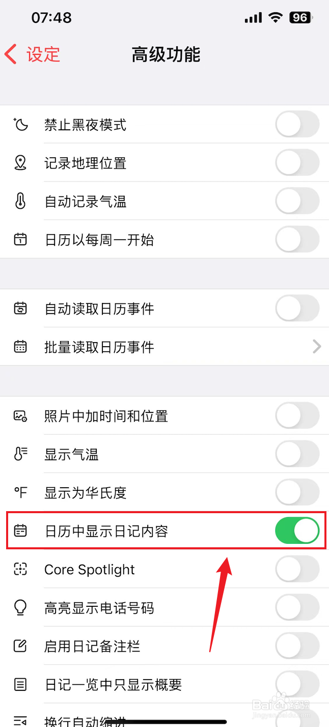十年日记如何打开日历中显示日记内容