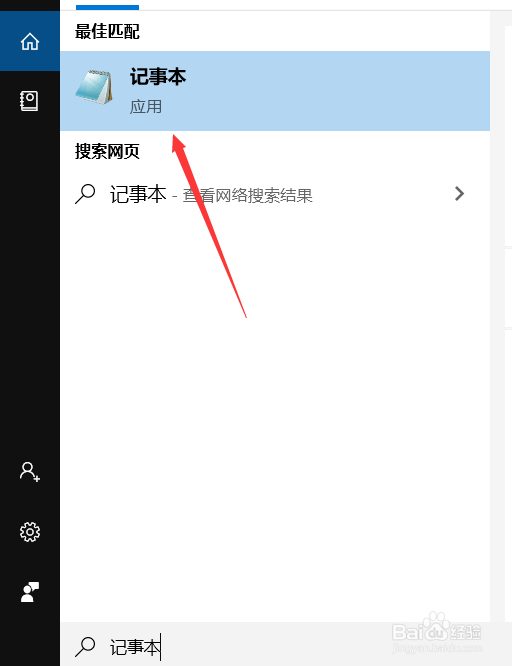 win10如何设置自动关机