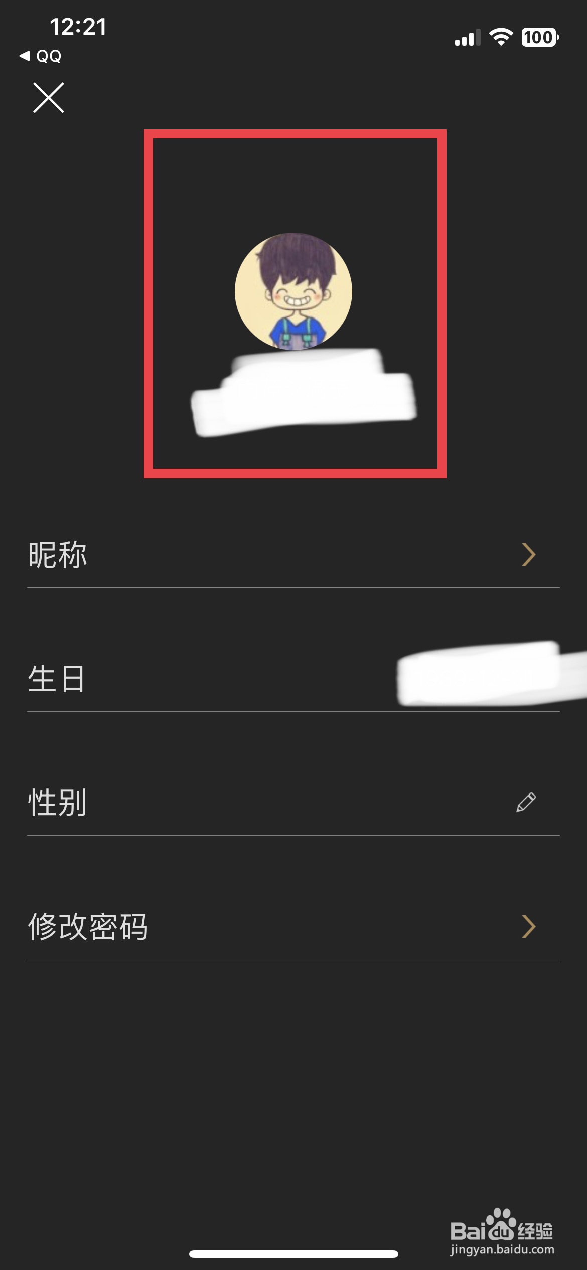 单读app软件如何快速上传个人头像