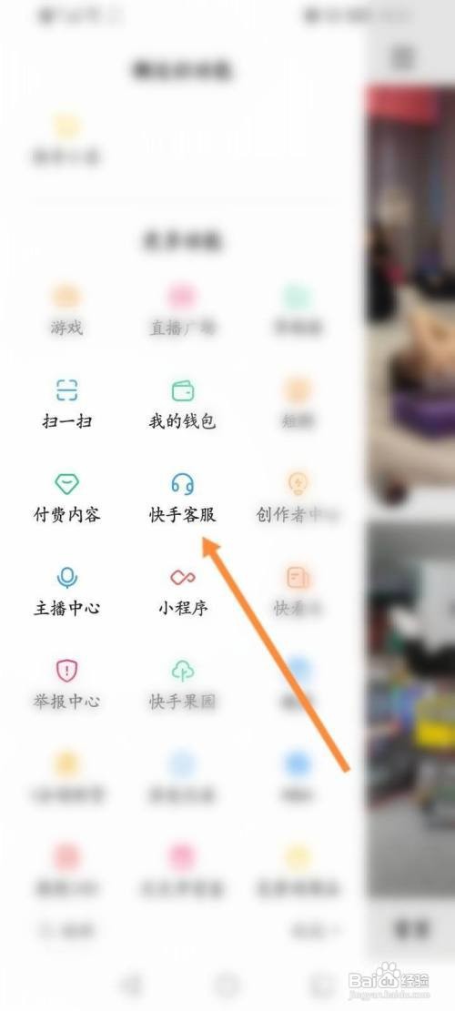 快手磁力聚星如何开通权限