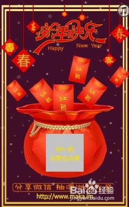 简单又实用的2017企业拜年祝福h5制作攻略