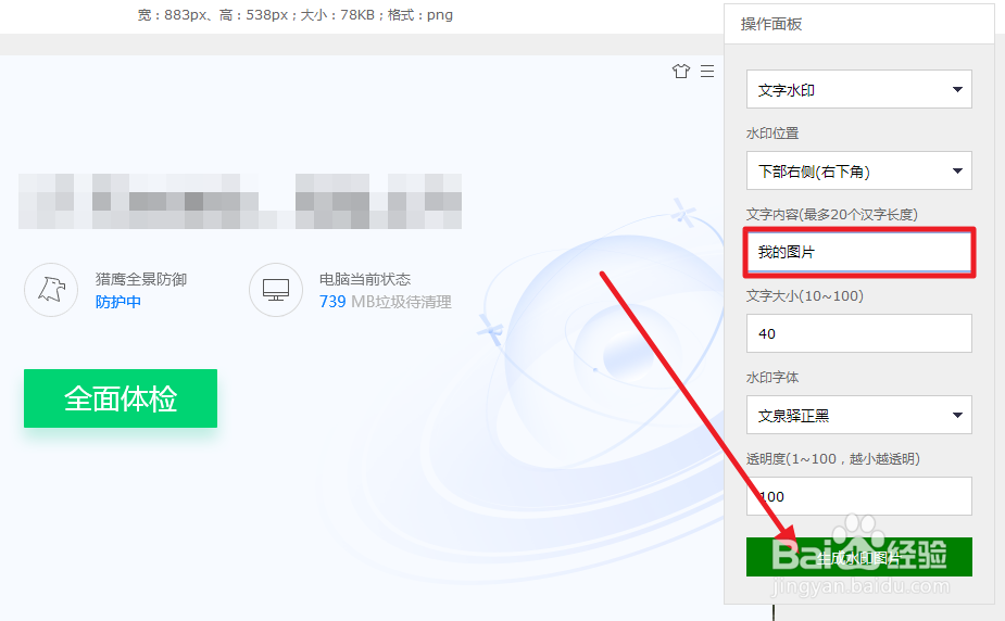 怎么在线给图片加水印？
