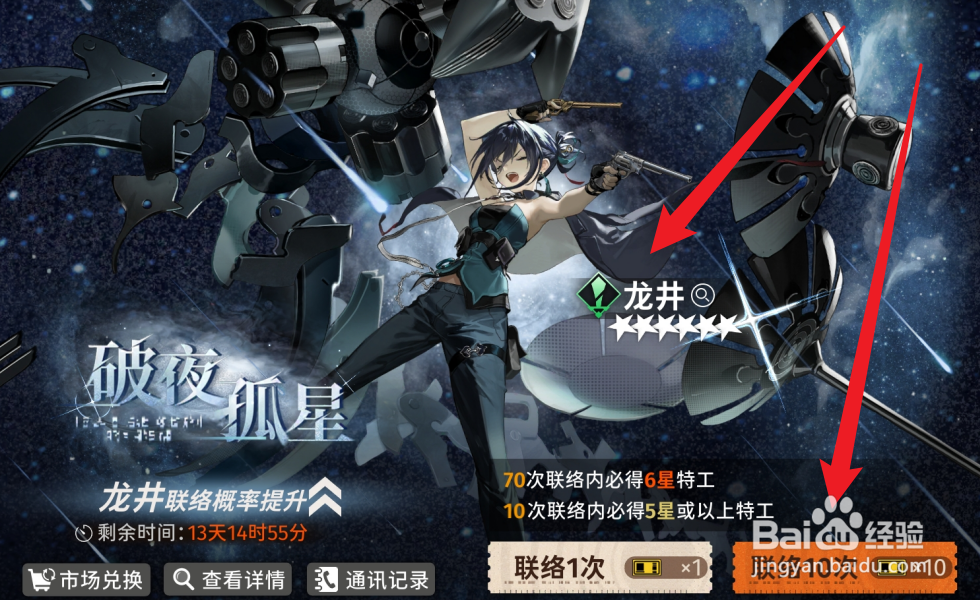 新月同行怎么获得龙井