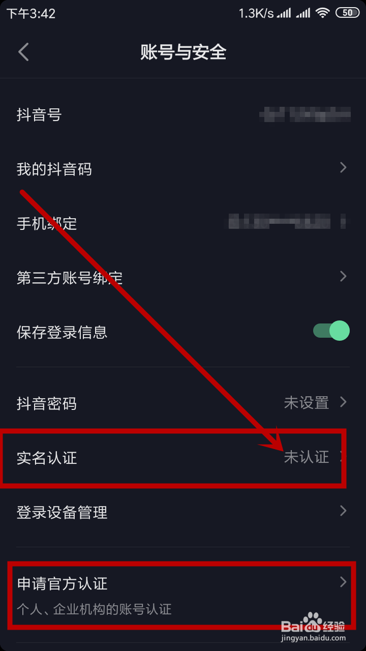 抖音短视频怎么个人实名认证