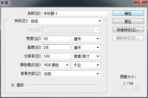 用PS制作炫酷立体水晶字