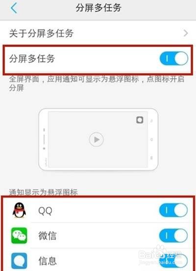 vivoy73s怎么分屏