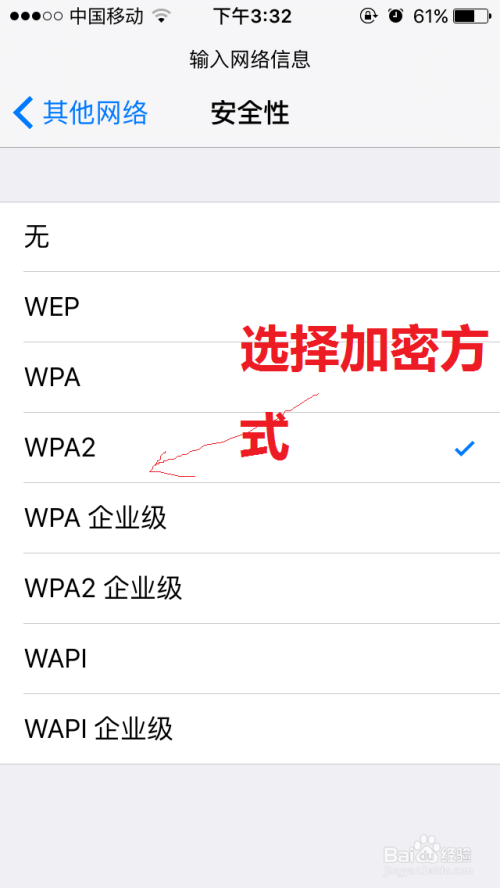 最简单的方法防止蹭wifi