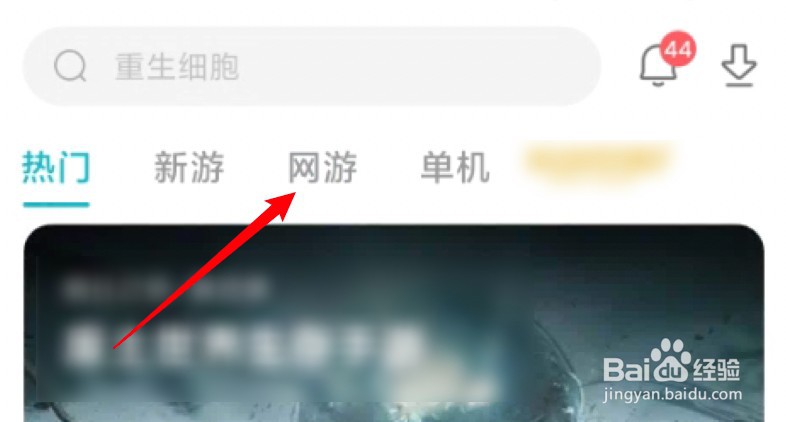 在哪里看即将上线的网游