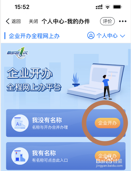 家庭农场营业执照怎么办理流程