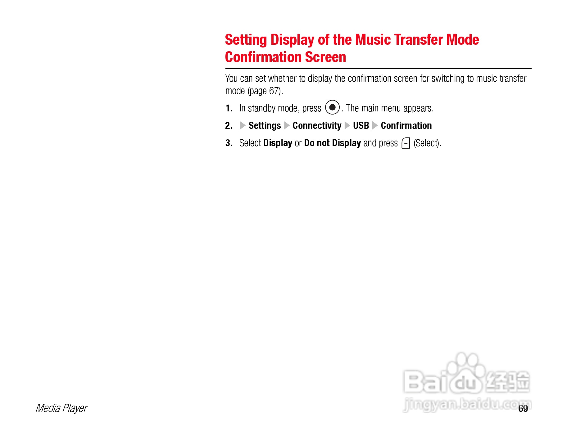 东芝TS808手机使用说明书:[7]