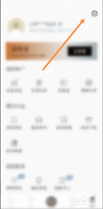 看理想APP如何开启课程更新通知功能