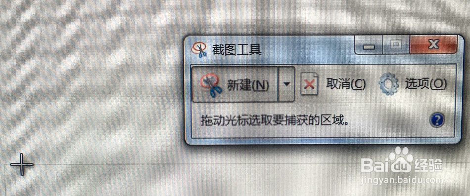 工作中如何用电脑截图