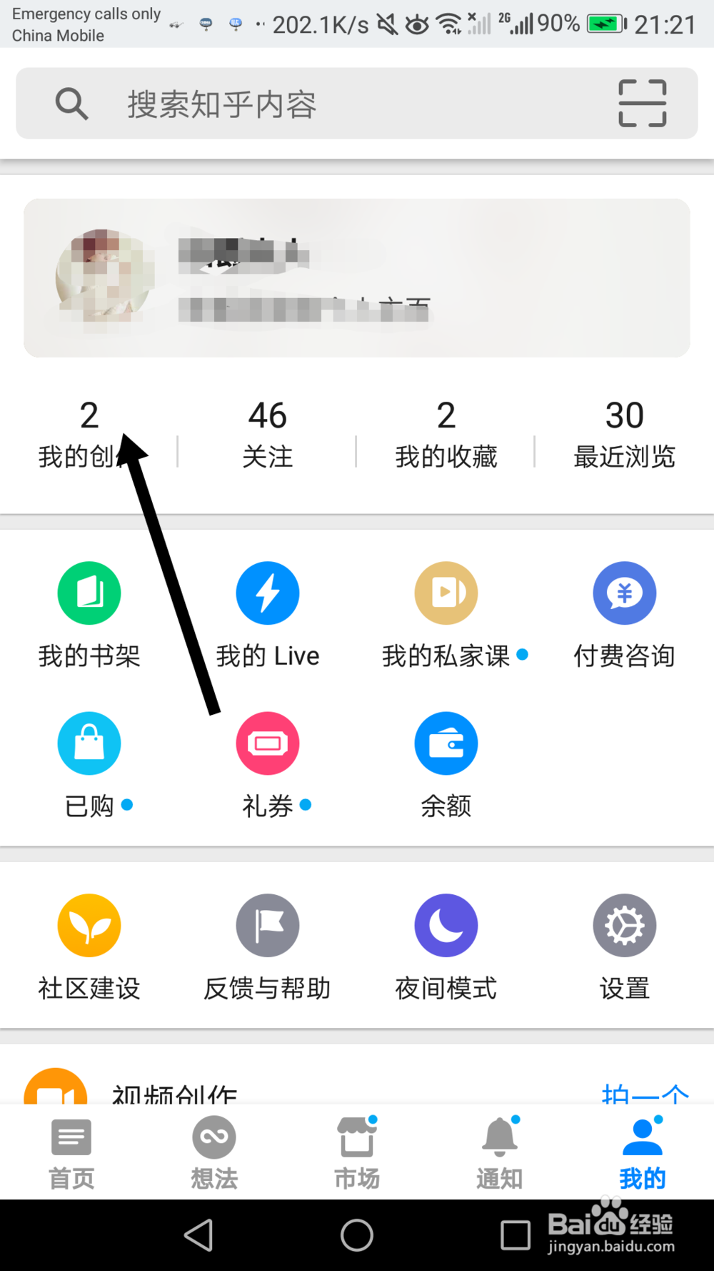 在知乎上提问的方法