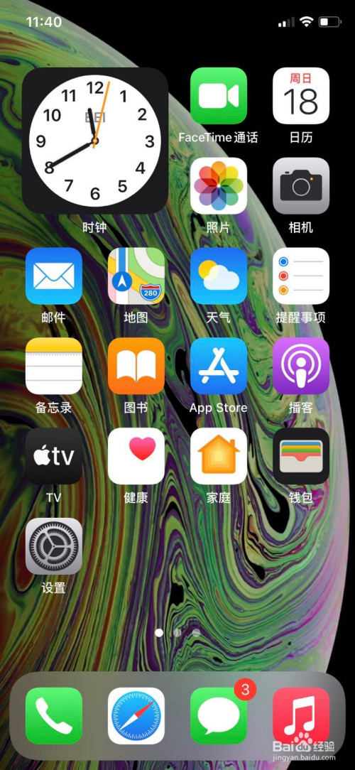 苹果手机如何在桌面上添加大时钟