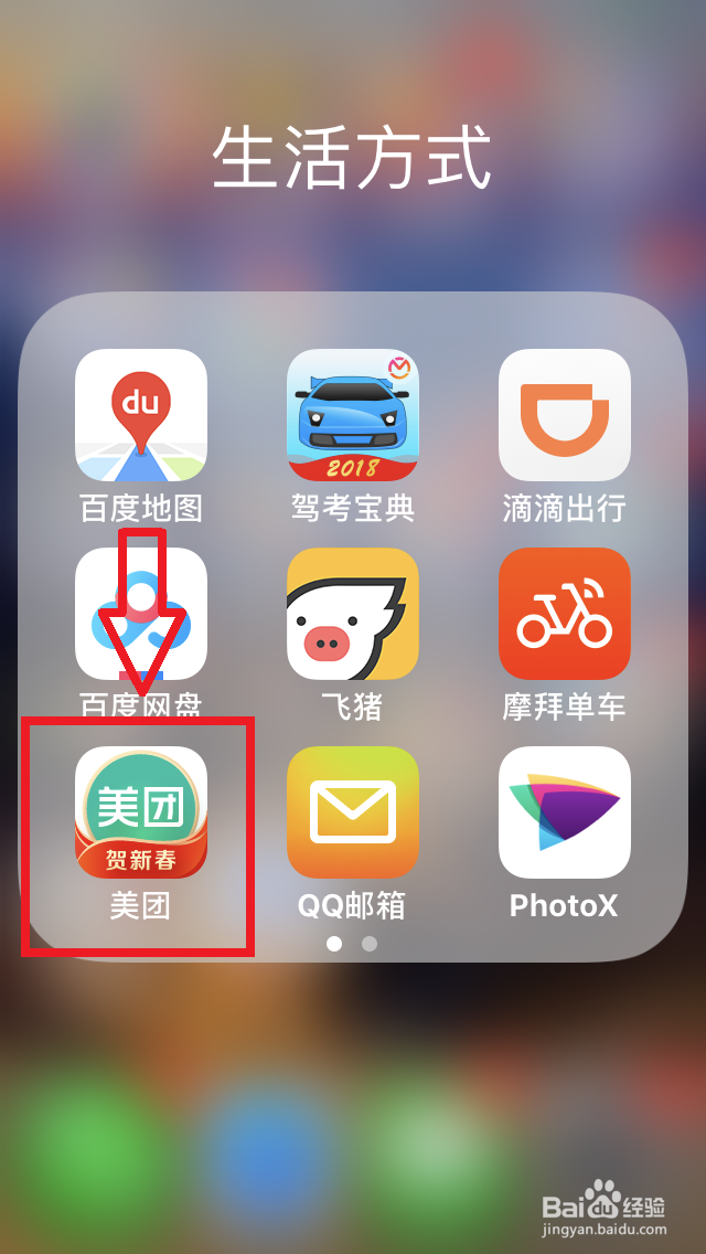 手机美团如何开启“小额免密支付”