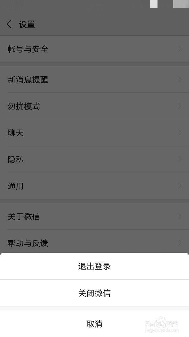 微信密码忘记了怎么办？
