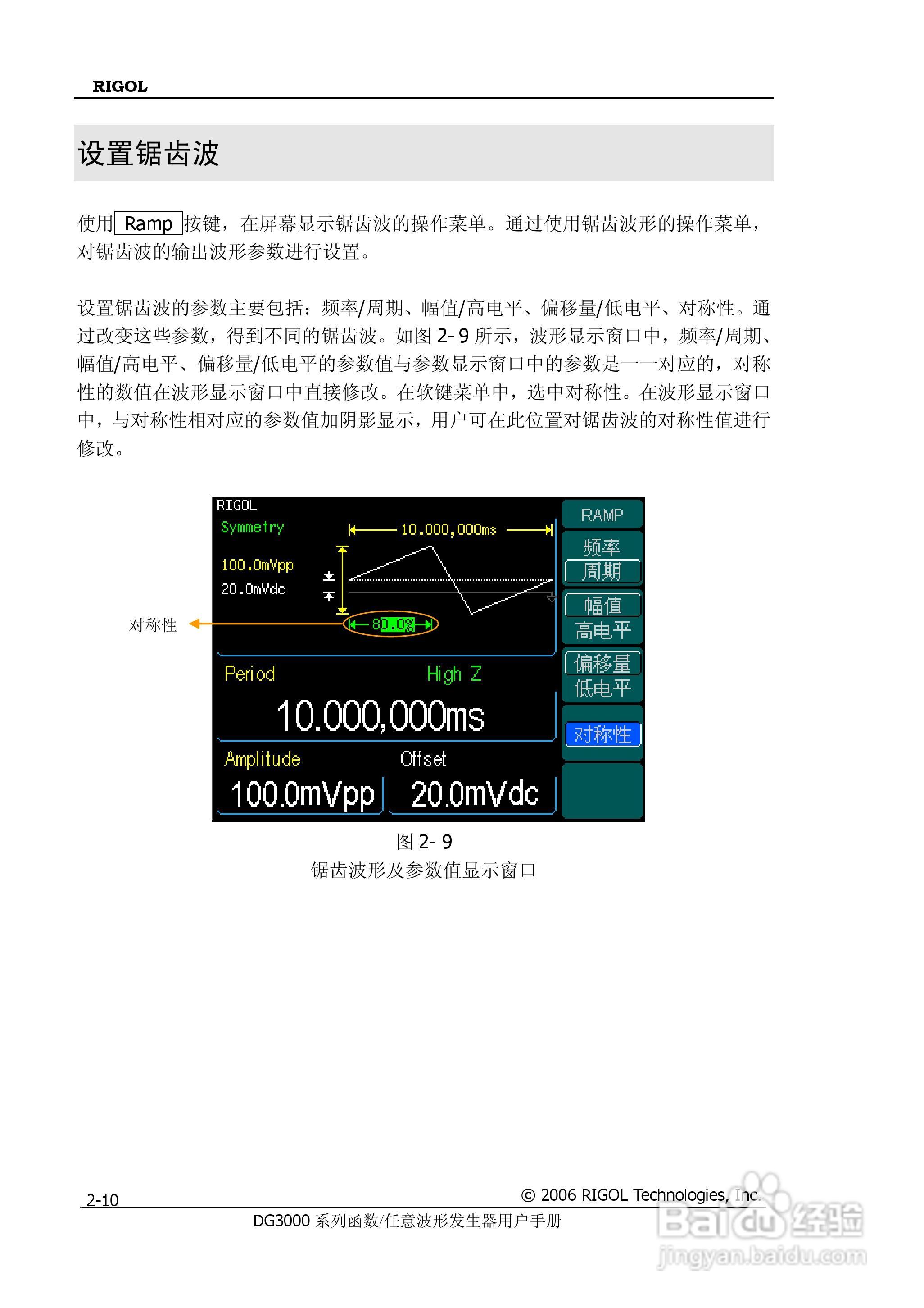 DG3061A函数/任意波形发生器使用说明书:[4]