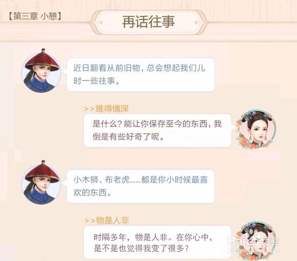 再话往事-蓝颜-云中锦书-阿里衮