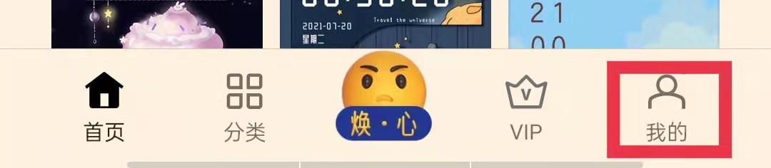 OPPO主题商店怎么清除下载记录