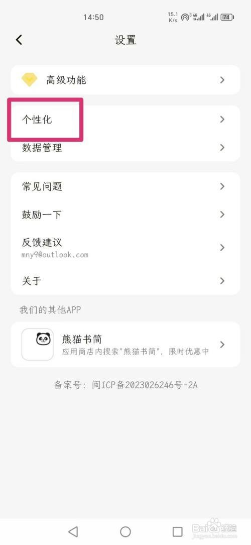 一叶日记APP如何设置显示节日Emoji