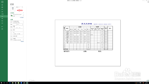 excel文件保存为pdf的方法
