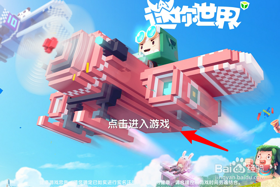 迷你世界怎么搜名字找人