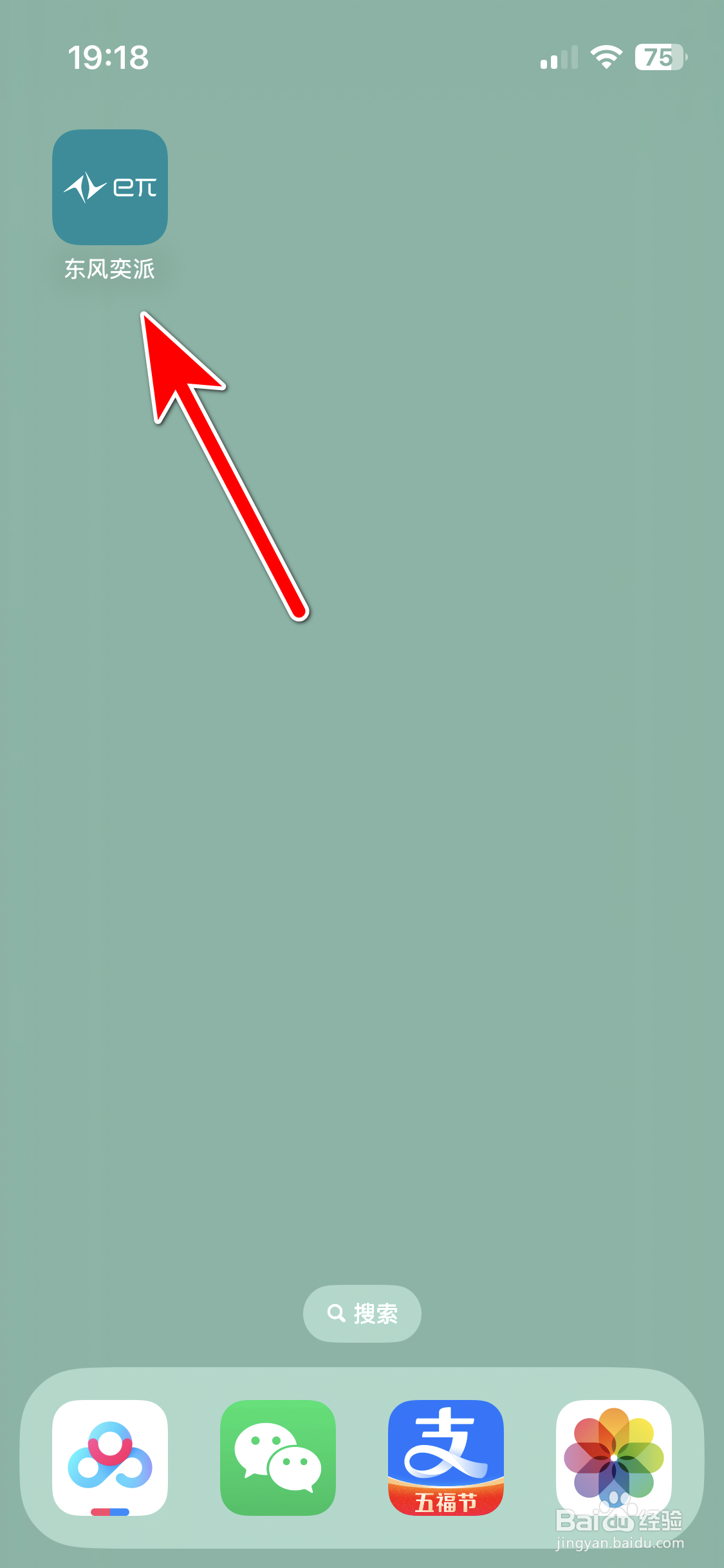 东风奕派如何查看我的收藏记录