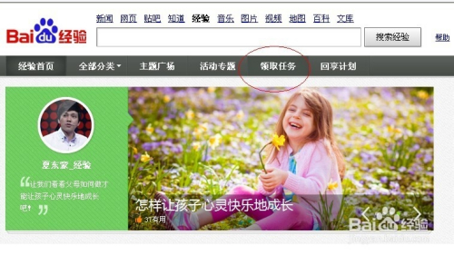 编辑百度经验常见问题