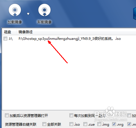 光盘映像文件怎么打开