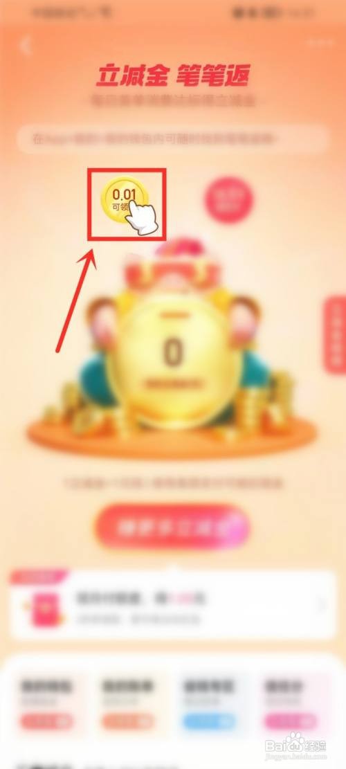 美团笔笔返在哪里？