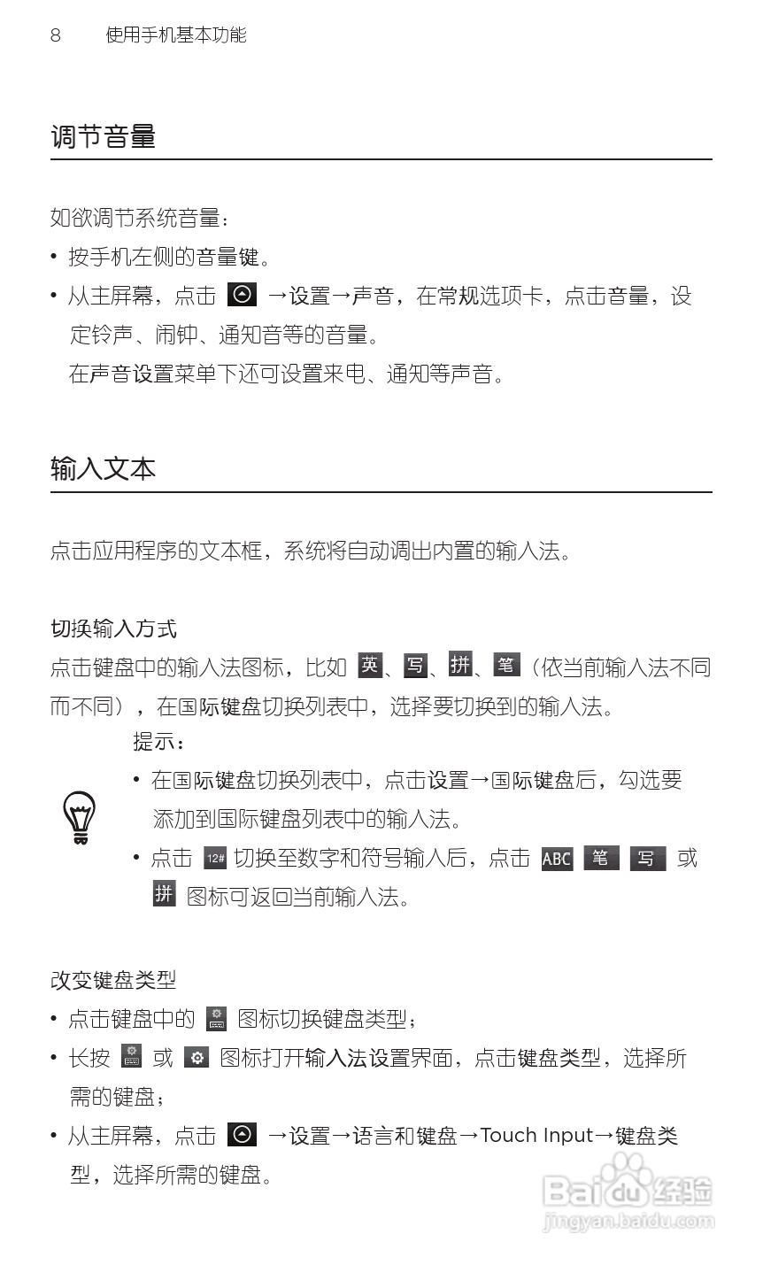 宏达HTC A315c手机使用说明书:[3]