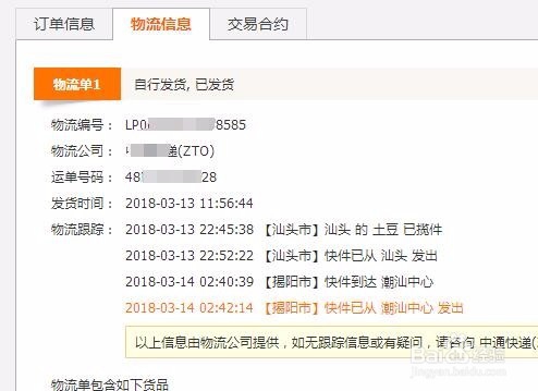 如何查询快递到哪了 怎么用手机号查询快递