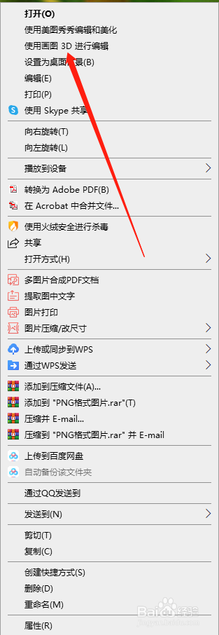 怎样将图片的PNG格式转为JPG格式