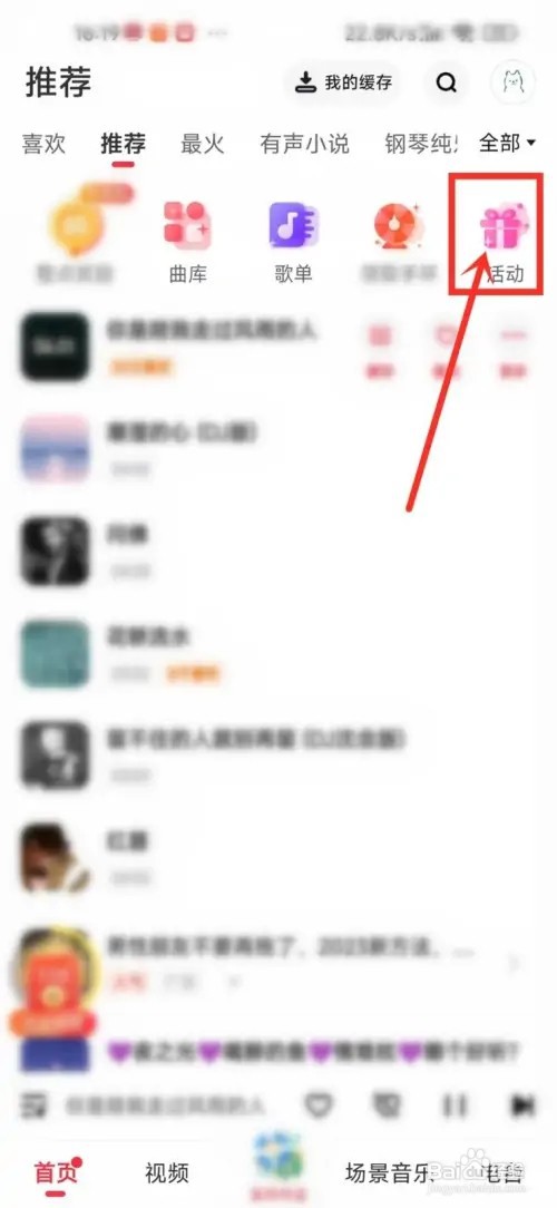 快音APP头像挂件在哪里更换