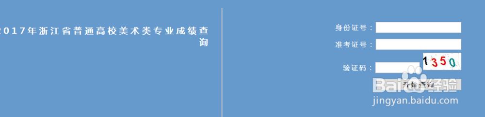 高考报名号怎么查