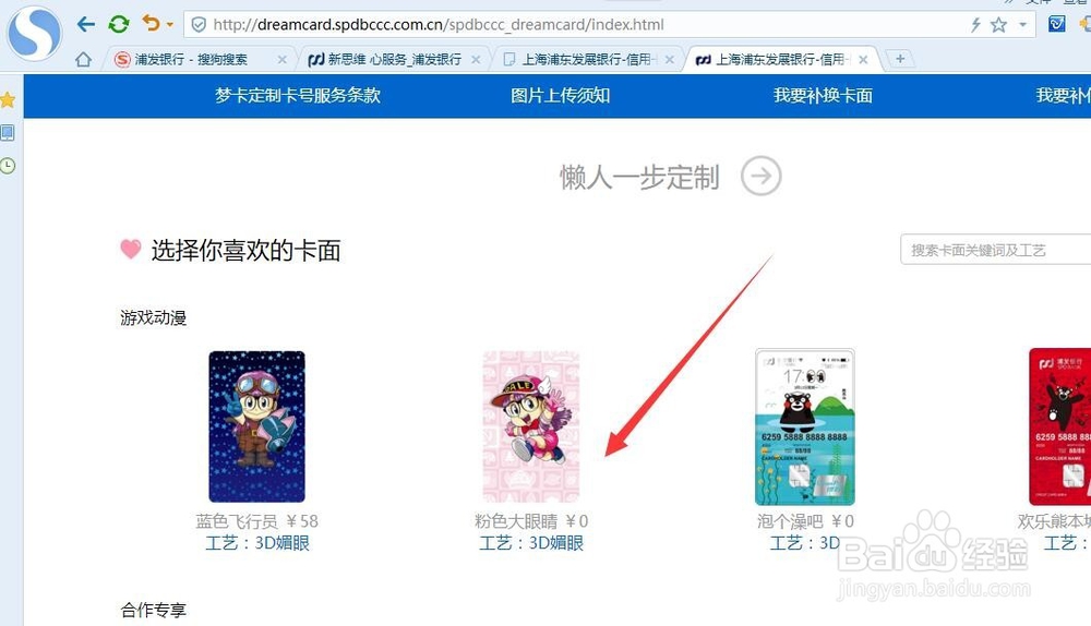 怎么办理信用卡透支