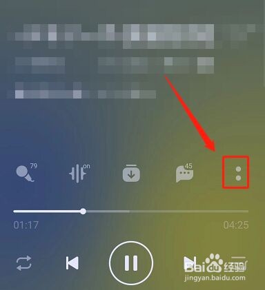 QQ音乐怎么开启禅定模式