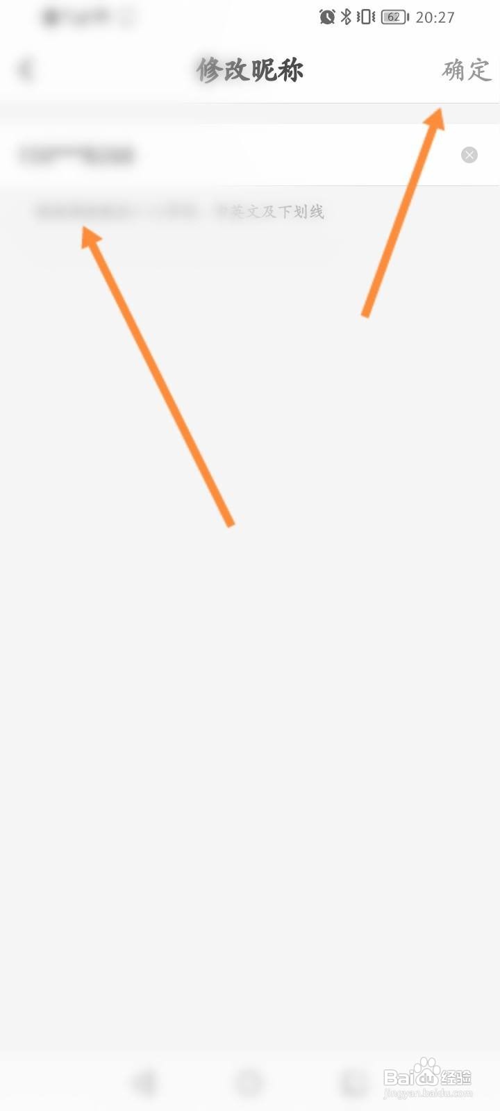 华图教师怎么修改昵称