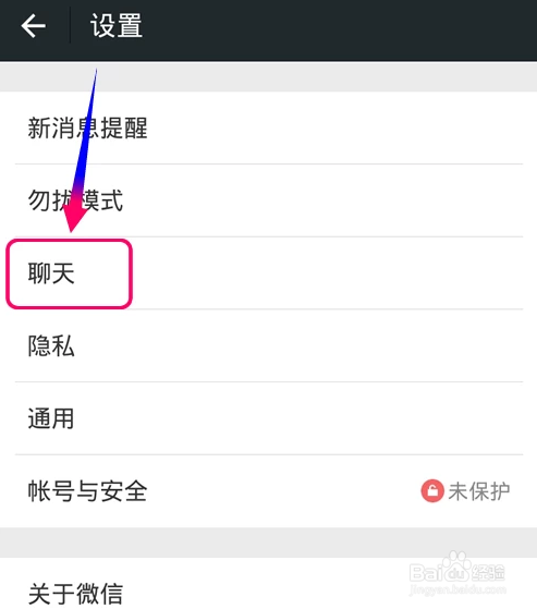 微信备份聊天记录,微信怎么上传聊天记录到云端